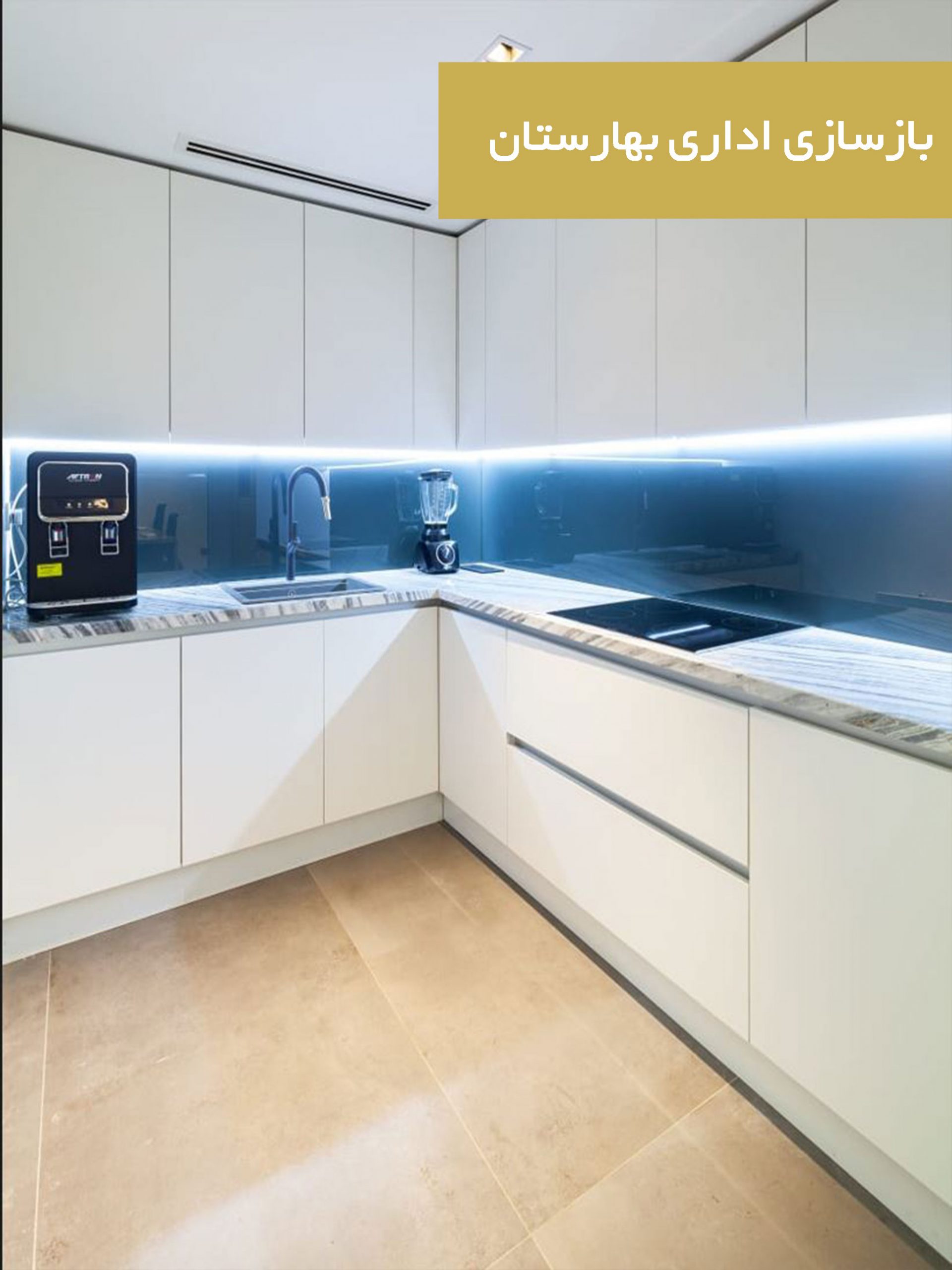 دیوار سبز اداری بهارستان 7